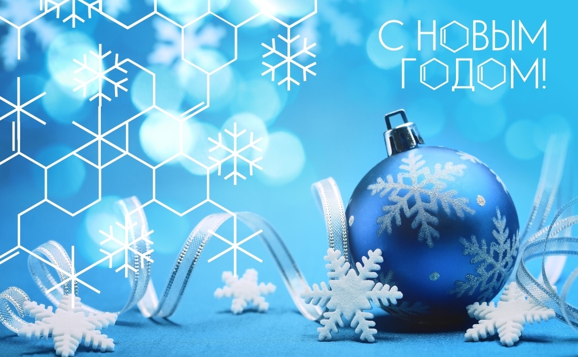 pozdravlenija-s-novym-godom-2021